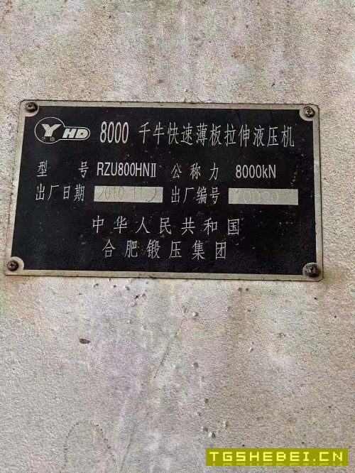 出售800吨快速薄板拉伸液压机