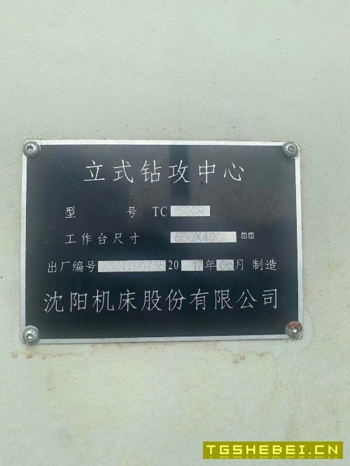 出售:同款两台2017年沈阳500钻攻中心