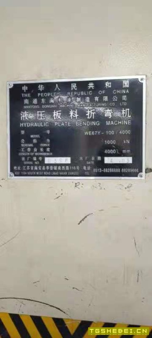 打包出售14东海4米剪板折弯一套