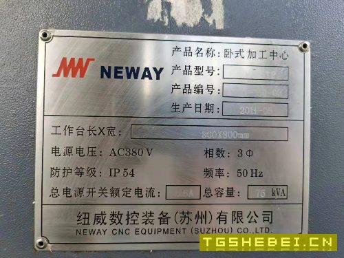 出售纽威800卧式加工中心
