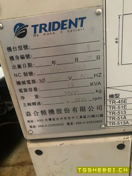 出售:台湾森合精机钻攻中心,带五轴转台