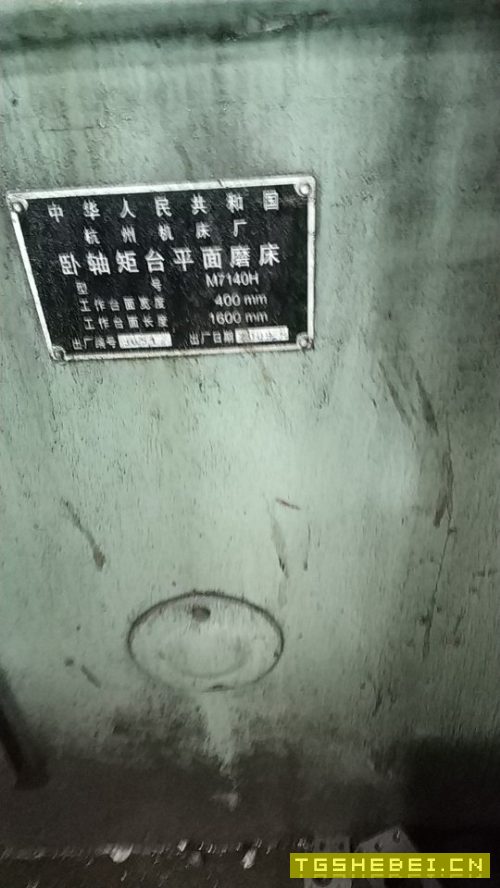 在位出售杭磨71401600平面磨床