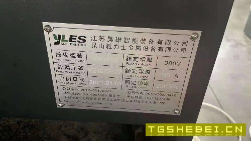 出售：同款两台雅力士1160加工中心