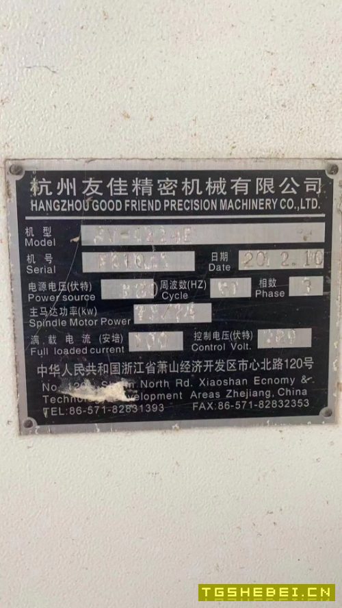 出售友佳4224龙门加工中心