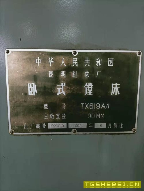 出售昆机TX619A/1镗床