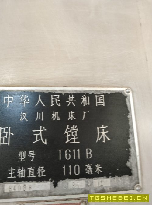 成色好二台打包