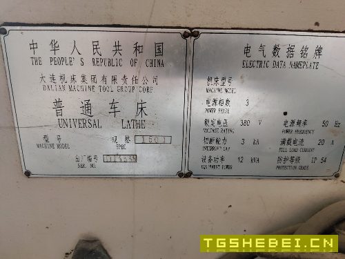 出售大连CD6150Ax1500普车