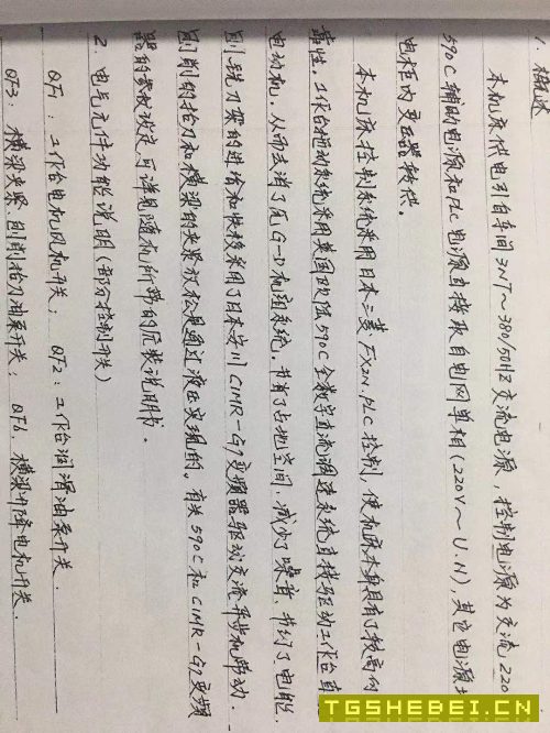出售捷克产2x10米龙门刨铣