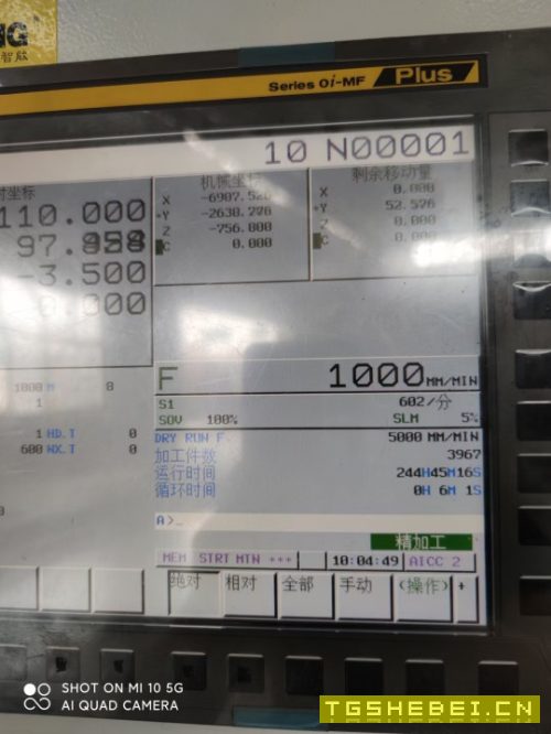 出售:2020年南通国盛3000×8000数控龙门加工中心