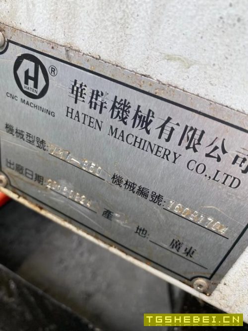 出售:深圳华群850加工中心一台