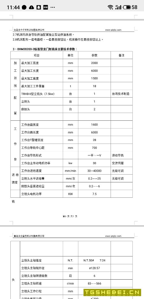 青岛永立系列龙门厂价直销