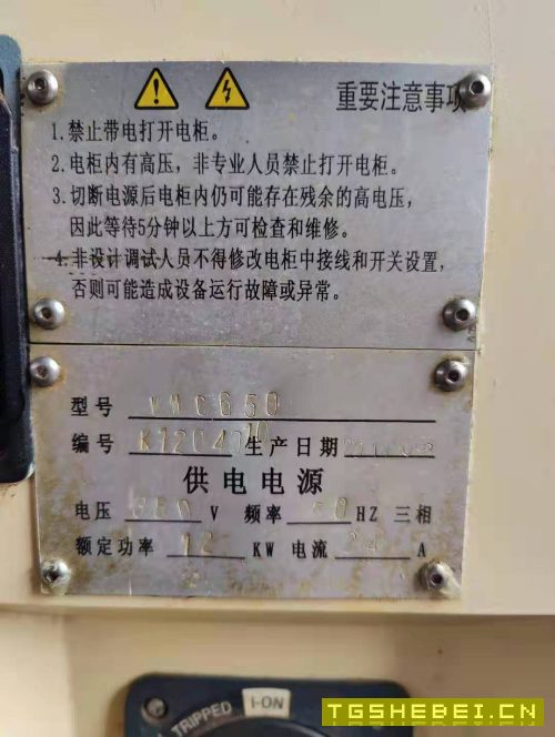 出售:2014年650加工中心,三线规