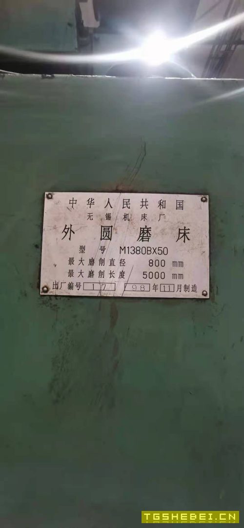 出售M1380Bx5米外圆磨床