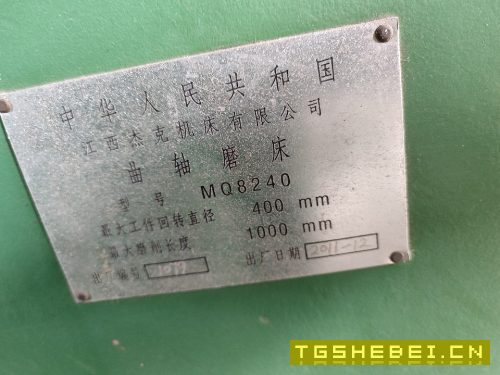江西杰克MQ8240曲轴磨床