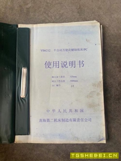 出售YB6212x1000半自动花键轴铣床