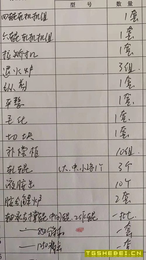 四辊轧机,六辊轧机完整的生产线
