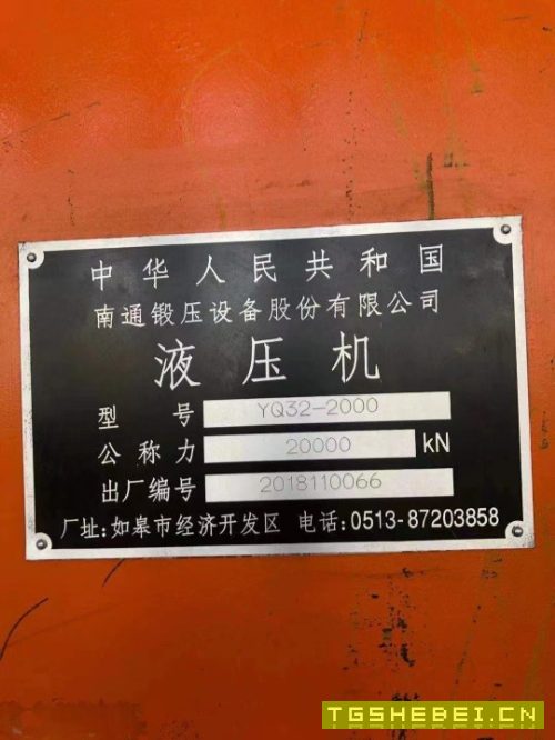 南通锻压2000吨,台面2米x4米,开口2.5米,油缸行程1.7米,新机二手价格.
