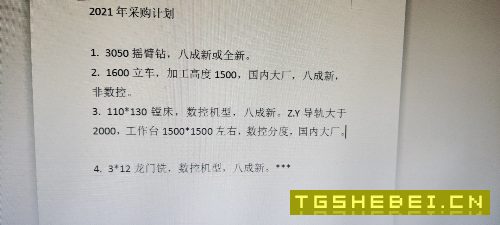 求购几台二手设备