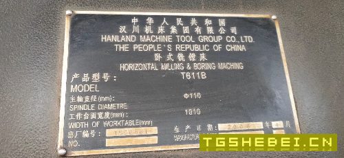 出售汉川T611B镗床