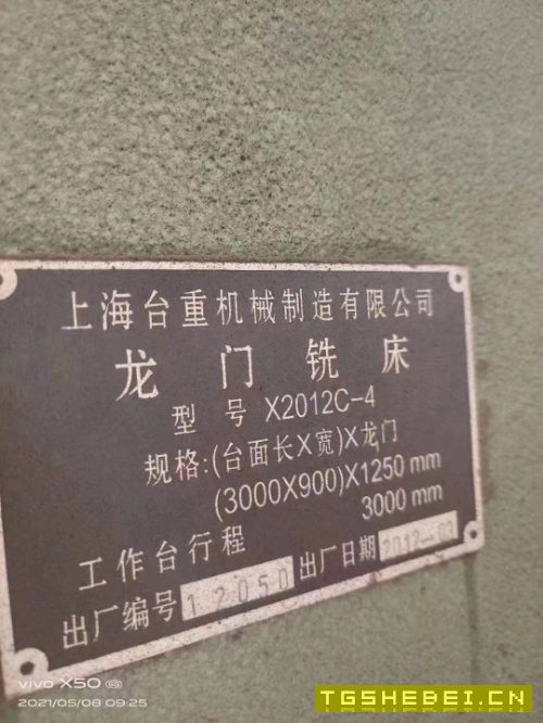 出售：12.5&#215;3米小龙门铣；少用不贵好开好用，喜欢的联系。