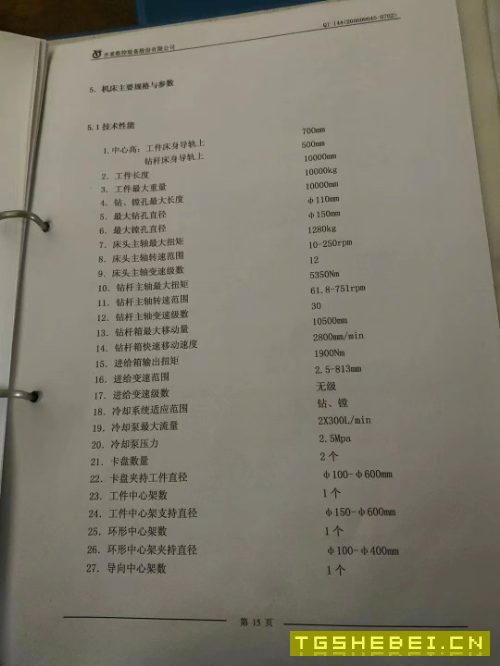 10米深孔镗马上拆机。比原来价格优惠20万。拆机拉回仓库恢复原价
