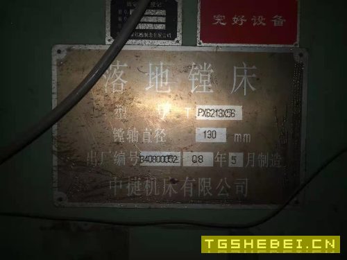 中捷6213/56落地镗