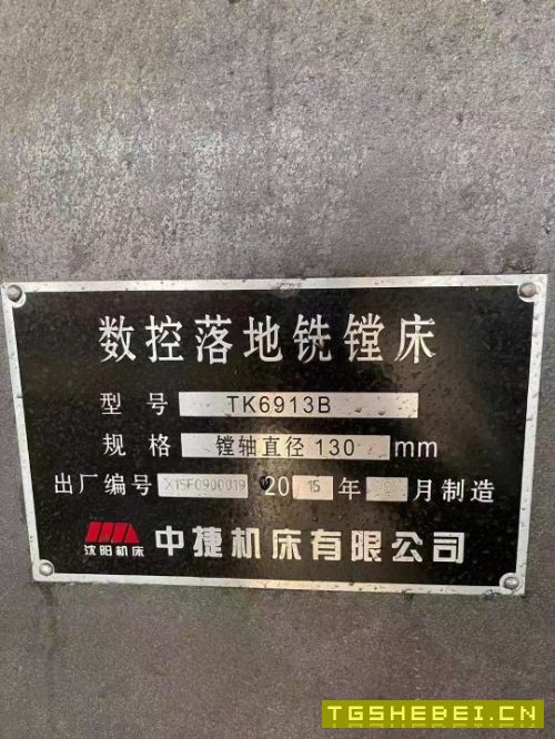 特价:数控落地镗床6913