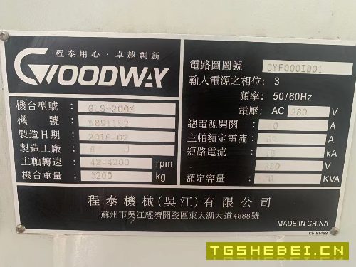 出售:2017年台湾程泰GLS200车铣复合一台