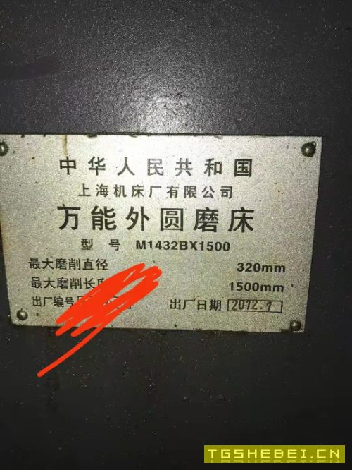 2012年上海M14321500万能外圆磨