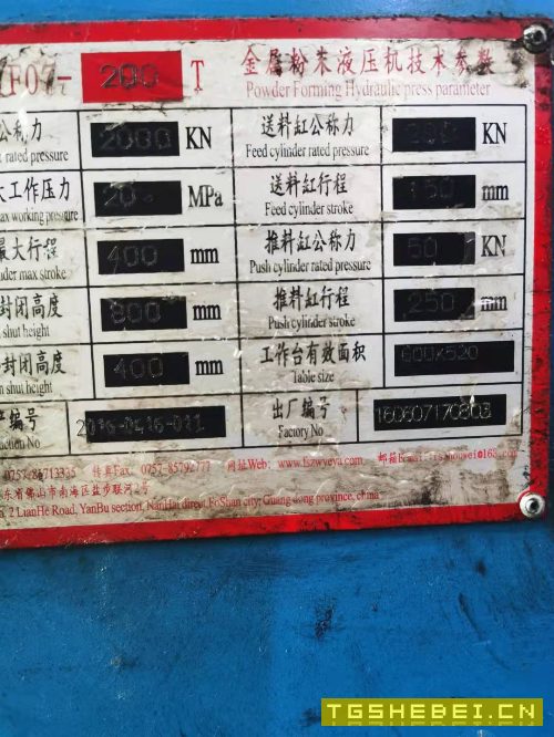 在位出售200吨粉末压力机仅试工件未生产