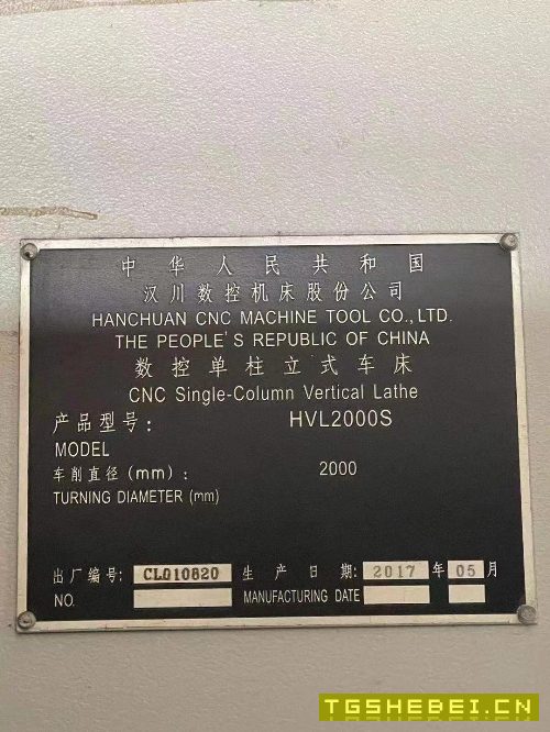 汉川HVL2000S高速数控立车