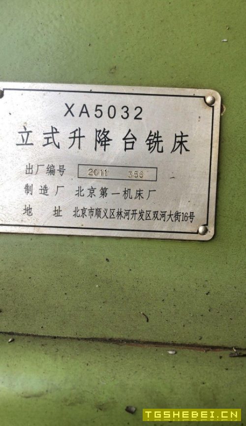 5032北一立铣