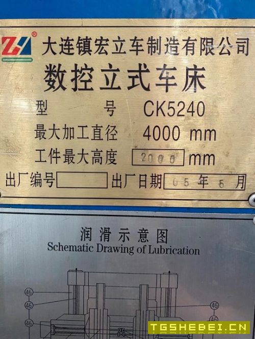 出售:大连产4米数控立车