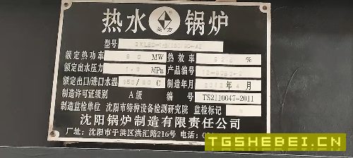 两台130热水锅炉全新未安装新机1000多万现在便宜处理