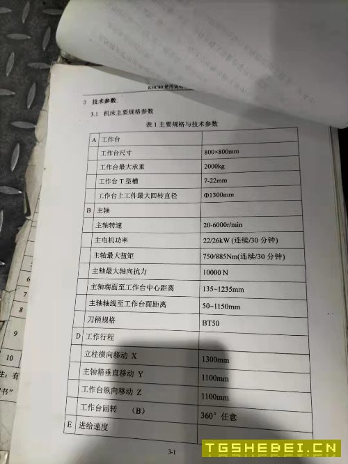 出售昆机800双台卧加