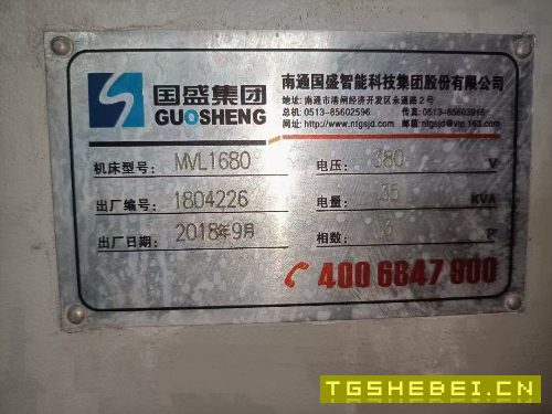 出售:2018年南通国盛MVL1680数控铣,两线一硬导轨。发那科MF系统,可以试车.
