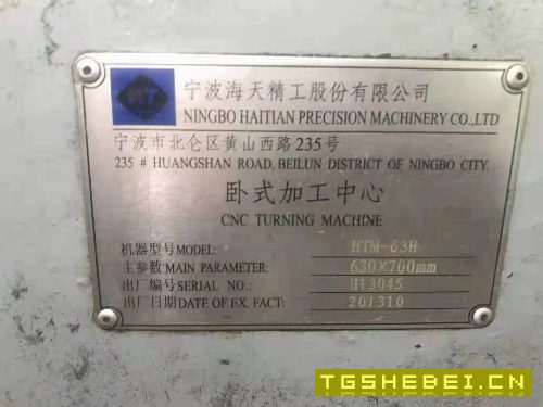 出售：海天630双工位卧式加工中心