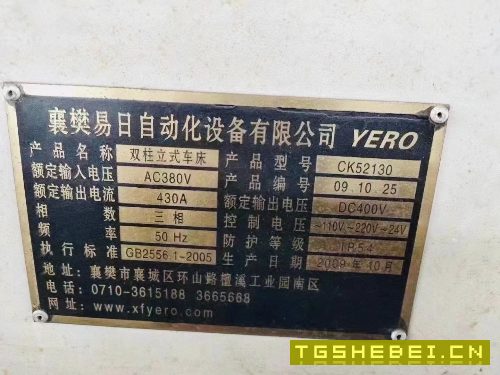 青岛13米数控立车