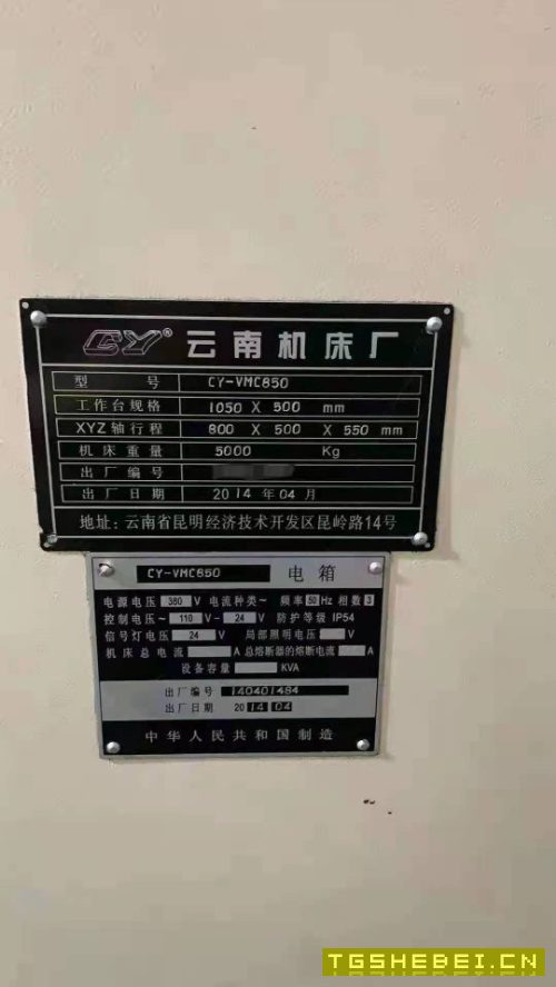 出售:2014年云机850立式加工中心,发那科系统,三轴硬轨,可以试车。
