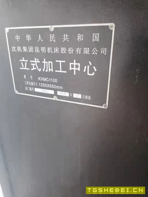 出售:2018年昆机1165同款二台,发那科系统。