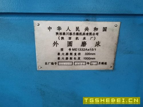秦川格兰德重型外圆磨ME1332A15/1