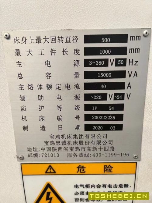 出售:2020年宝鸡50p数控车床
