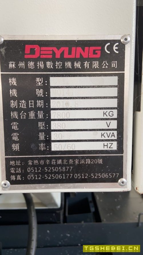 出售:2019年德杨1265立式加工中心,主轴BT40,发那科系统。