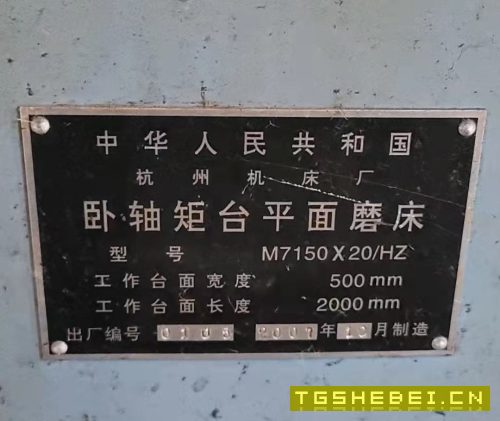 杭州2米7150安装少用。