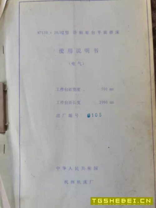 杭州2米7150安装少用。
