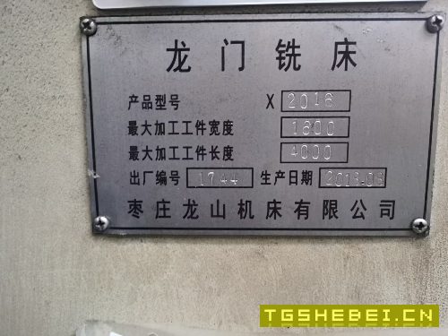 出售2016龙门铣