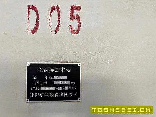 出售:沈阳1600重型加工中心同款三台