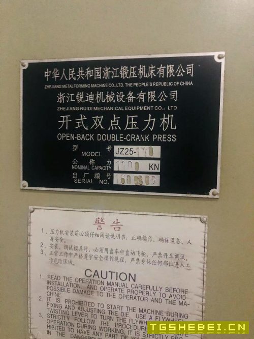 浙江锻压开式双点110吨压力机110机