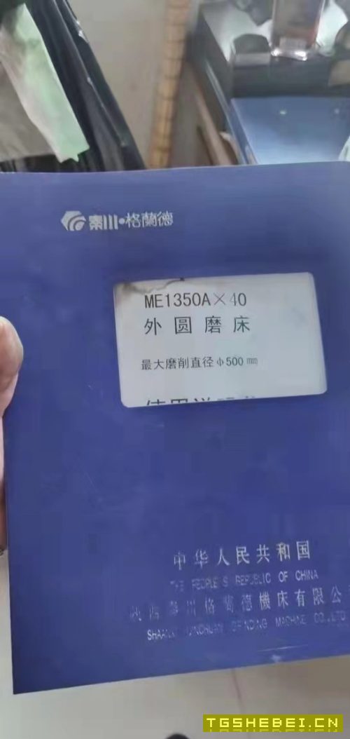 出售陕西1350×4米外圆磨床