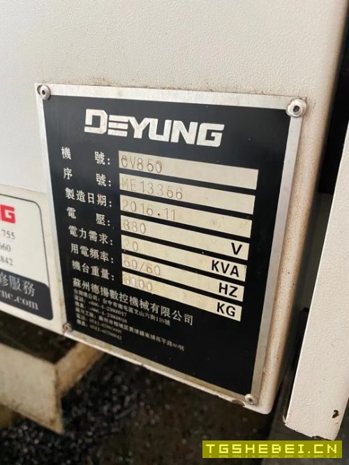 出售：同款三台，德阳850加工中心